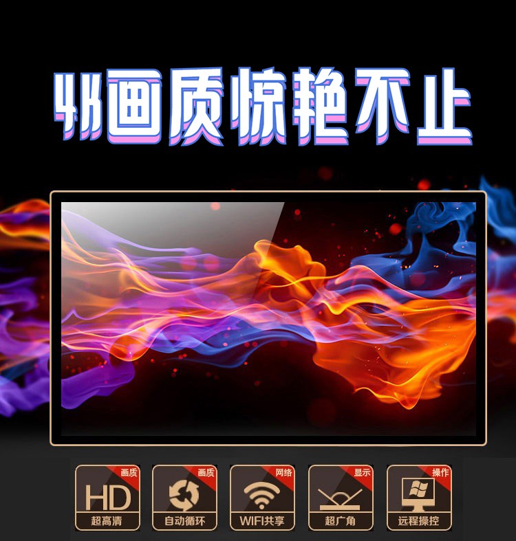 65寸4K電容一體機、4K廣告機