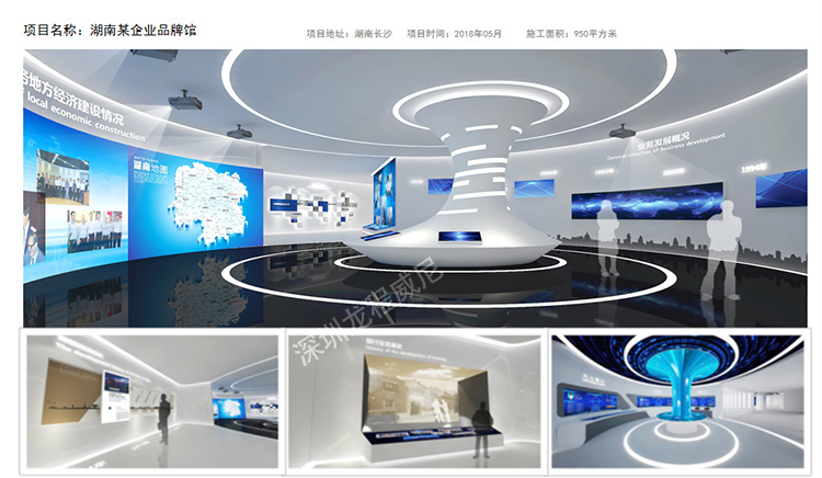 多媒體展廳設(shè)計