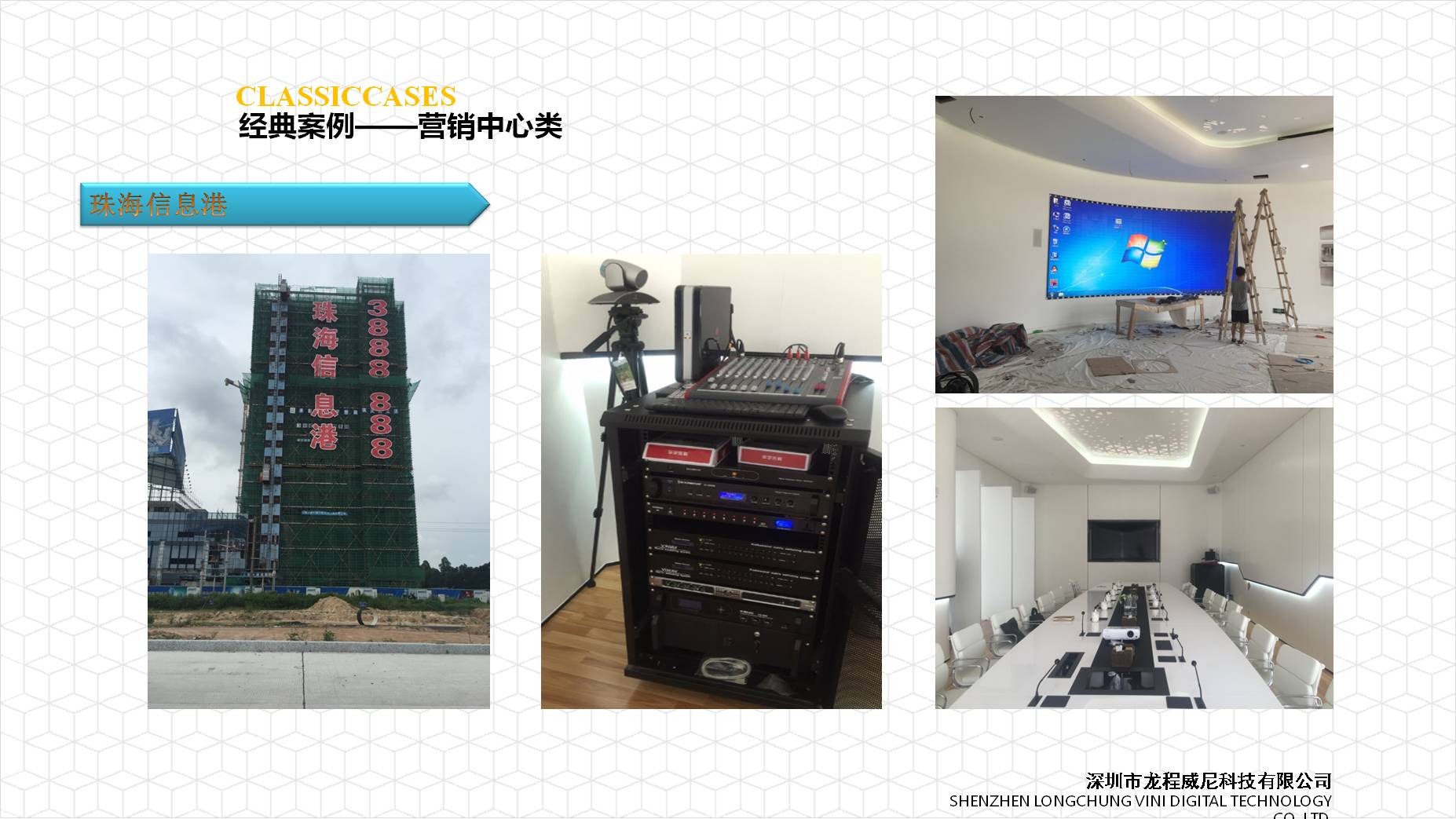 房地產(chǎn)數(shù)字售樓營(yíng)銷中心展廳
